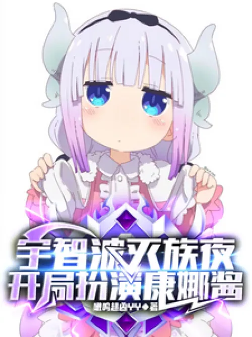 Uchiha clan extermination night, start as Kanna-chan