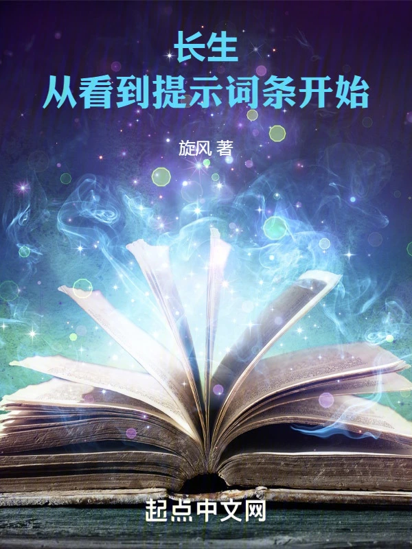 Immortality: Start by seeing the prompt entry Immortality: Start by seeing the prompt entry