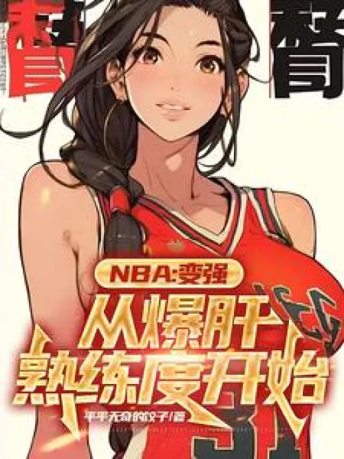 NBA: Becoming stronger starts with hard work and mastery NBA: Becoming stronger starts with hard work and mastery