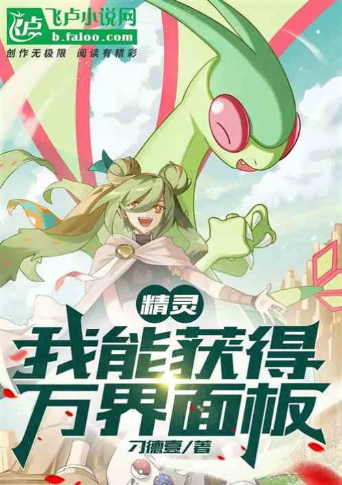 Genie: I can get the Wanjie panel