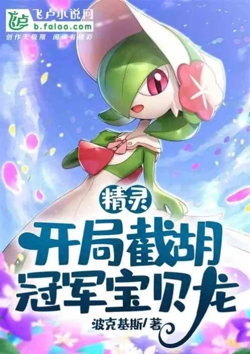 Elf: Start by intercepting the champion baby dragon
