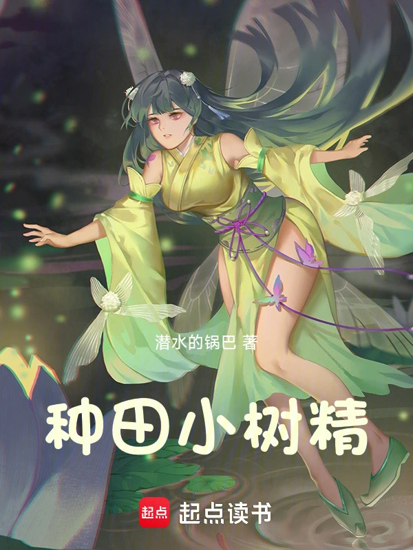 Farming Tree Spirit Farming Tree Spirit