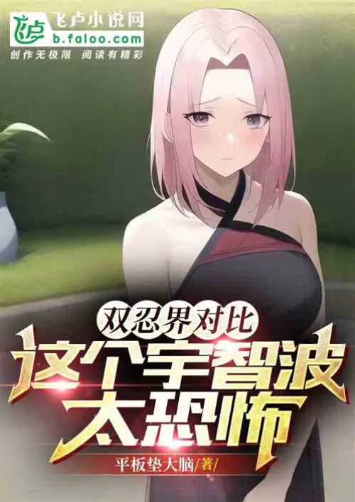 Comparison of the two ninja worlds: This Uchiha is too terrifying!