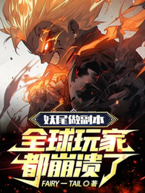 Fairy Tail is making a dungeon, and players all over the world are devastated!