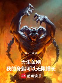 Innate King Kong: My body can grow infinitely Innate King Kong: My body can grow infinitely