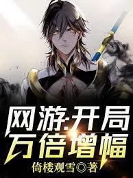Online Games: 10,000-fold Increase at the Beginning!