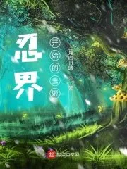 Ninja World: Insect Princess From Konoha