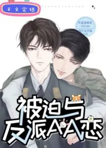 Forced To Fall In Love with the Villain AA
