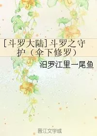 Guardian of Douluo