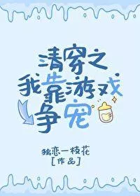Qing Dynasty: I Rely on Games To Fight For Favor