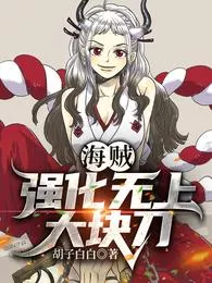 Pirates: Strengthen the Supreme Sword