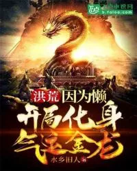 Prehistoric: Because of Laziness, the Start is Incarnate As a Golden Dragon of Luck