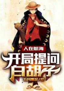Man is Sailing, Opening Question Whitebeard