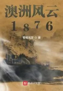 Australian Storm 1876