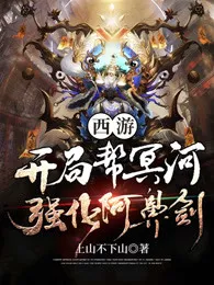 Journey To the West: Help Styx Strengthen the Abi Sword at the Start