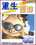 Rebirth of Journey to the West