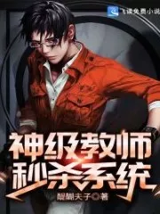 God-level Teacher Spike System