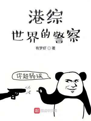 The police of Hong Kong comprehensive world