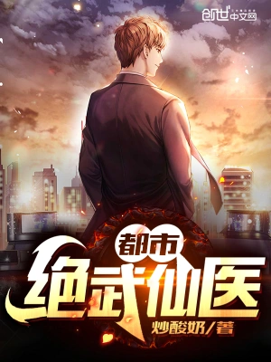 Urban magic doctor
