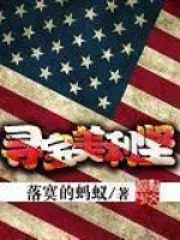 Treasure Hunt America