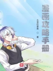 Manga Guidebook