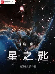 Mystery: The Star Key