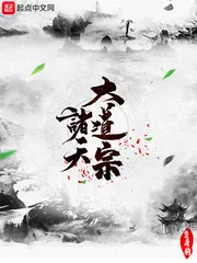 The Great Tao Chronicle