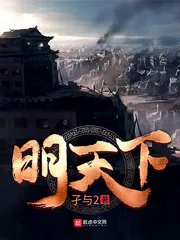 Tomorrow