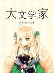 Great Writer
