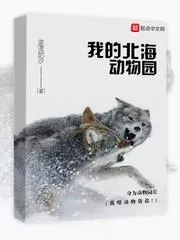 My Bei Hai Zoo