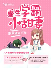 Reborn Top Student and Sweet Little Wife