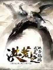 HongHuang I am The Demon Kunpeng