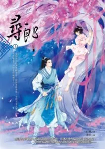 In Search of Love In Search of Love