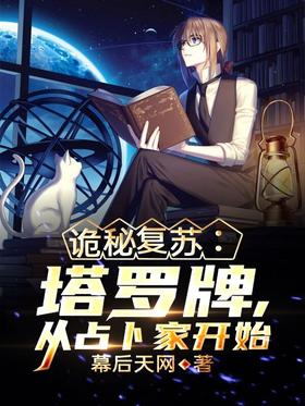 Revival of the Mysterious: Tarot Cards, Starting with the Fortune Teller Revival of the Mysterious: Tarot Cards, Starting with the Fortune Teller
