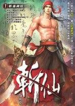 Immortal Executioner