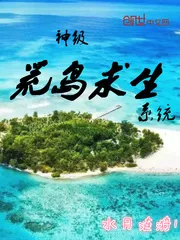 Divine Desert Island Survival System