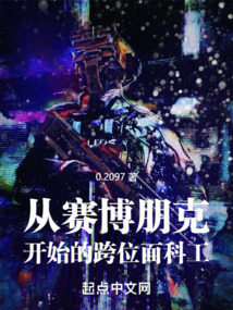 Interdimensional science and technology starting from cyberpunk