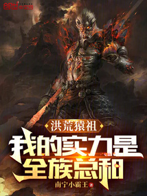 Prehistoric Ape Ancestor: My strength is the sum of the whole clan