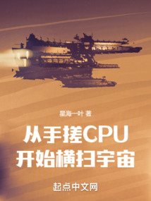 Start sweeping the universe by rubbing the CPU with your hands