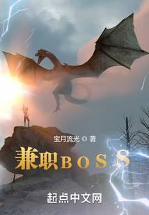Part-time BOSS