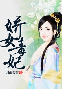 Pampered Poisonous Royal Wife