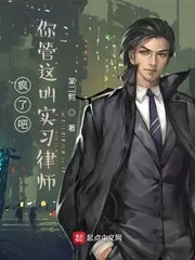 Crazy, You Call This a Trainee Lawyer