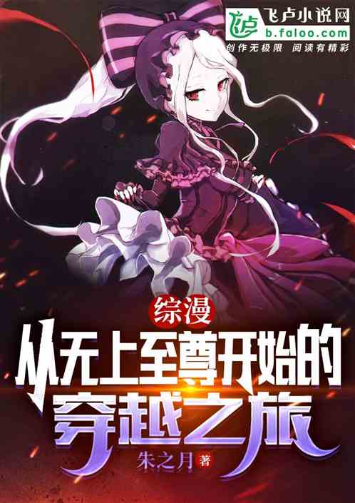 Zongman: A Traveling Journey Starting From The Supreme