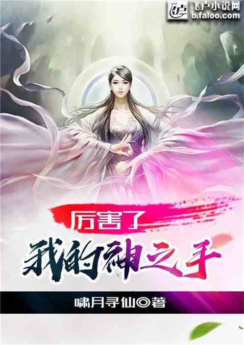 Awesome, My God Hand