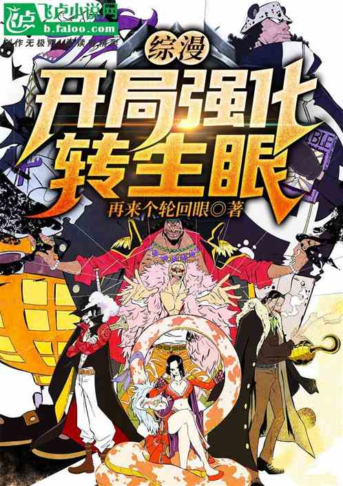 Zongman: Strengthen Tenseigan At The Beginning!