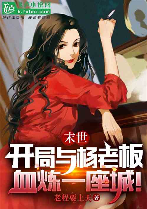 The End Of The World: Start The Battle With Boss Yang To Build A City!