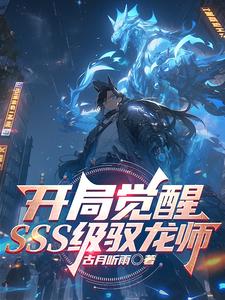 Everyone: Awakening The SSS-Level Dragon Master At The Beginning