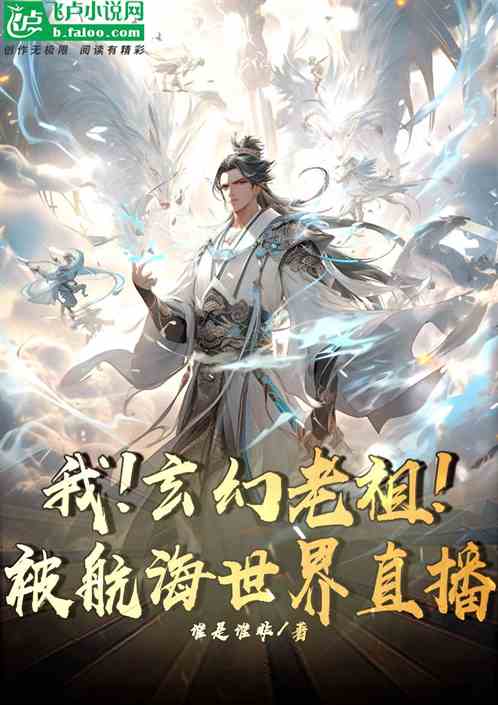 I! The Ancestor Of Fantasy! The Start Was Broadcast By Sailing Ochoku