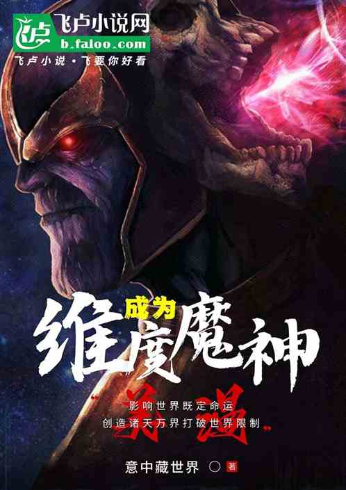 American Comics: Becoming A Dimension Mephista Will Cause Trouble