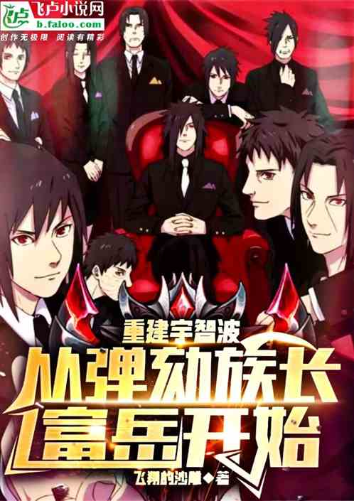 Rebuilding Uchiha, Starting With Fugaku’s Resignation